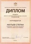 2025-2026 Акатьев Степан 7л1 РО биология (Ногичева В.В.)
